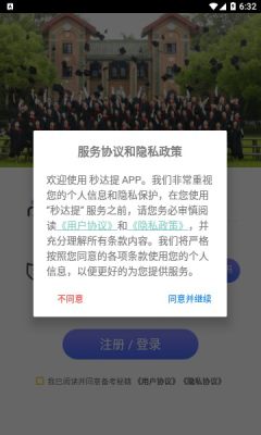 秒达提官方版网站APP