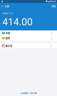 支付宝充电器APP