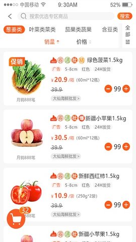 优大集地址APP