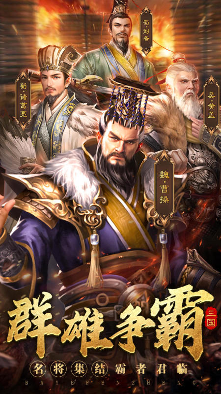 战魂无双官方app版游戏