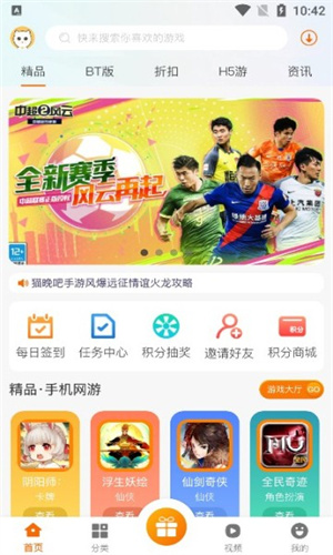 猫玩吧游戏盒子免费手机版APP