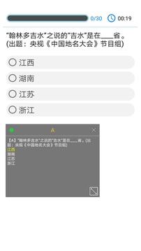 2023挑战答题助手appAPP