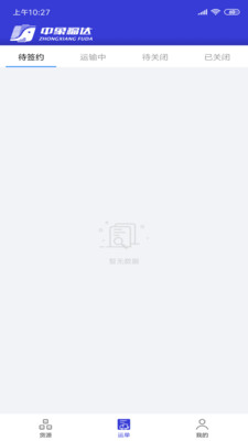 中象司机APP