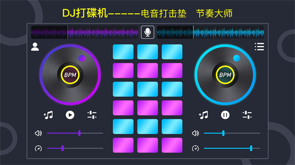 音乐节奏大师游戏