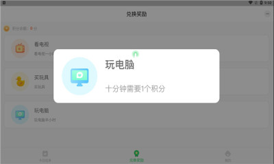 大麦宝宝打卡appAPP