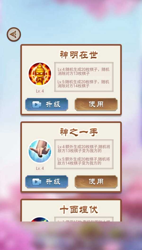 万宁围棋免广告版游戏