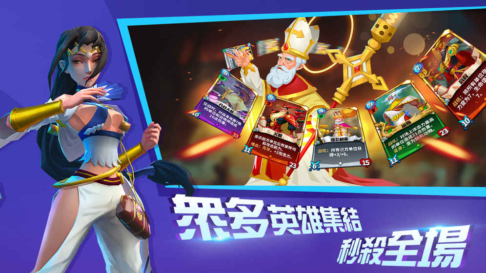 命运决战微信小游戏游戏