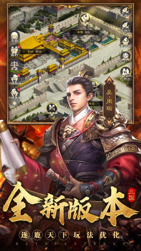战魂无双官方app版游戏