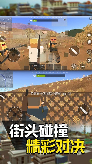 快点躲起来吃鸡app游戏
