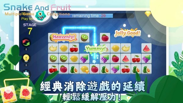 蛇蛇和水果官方版游戏