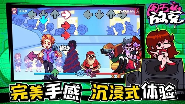 周五夜放克加菲猫模组app游戏