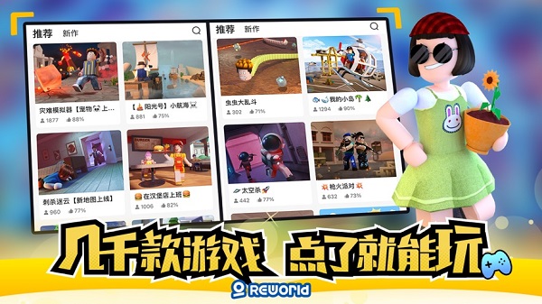 重启世界游戏游戏