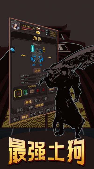 最强土狗折相思app游戏