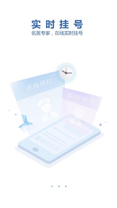 健康宁德APP