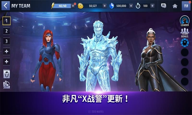 漫威未来之战国际服2023游戏