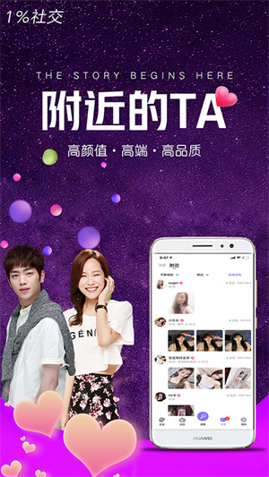 小世界社交ios版APP
