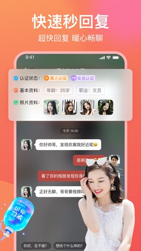 愿聊官方版新版本APP