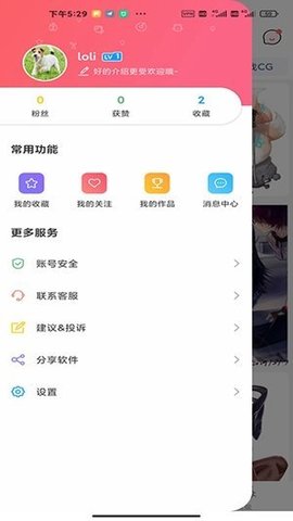 黄桃看图APP官方版APP