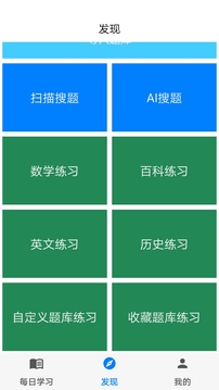 2023挑战答题助手appAPP