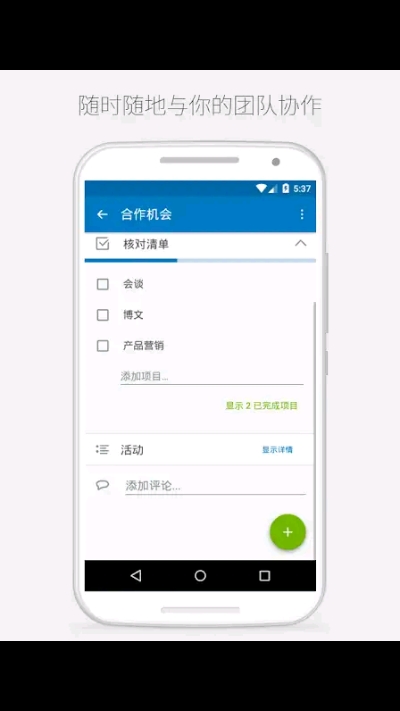 trelloAPP