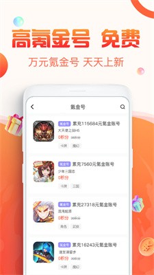 1号游戏福利APP