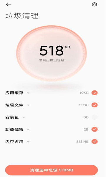 小米手机清理软件APP