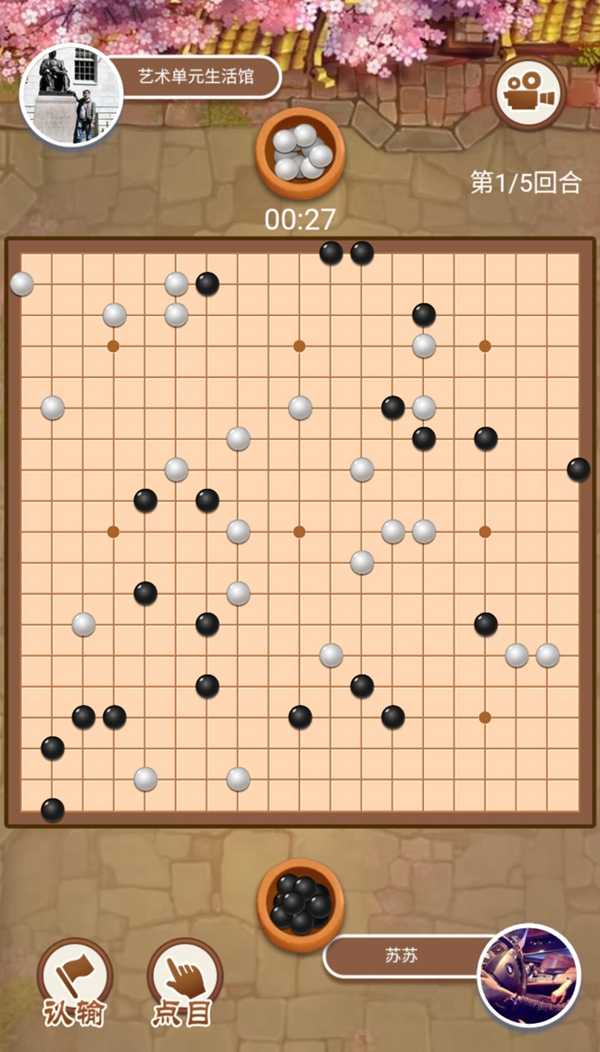 万宁围棋免广告版游戏