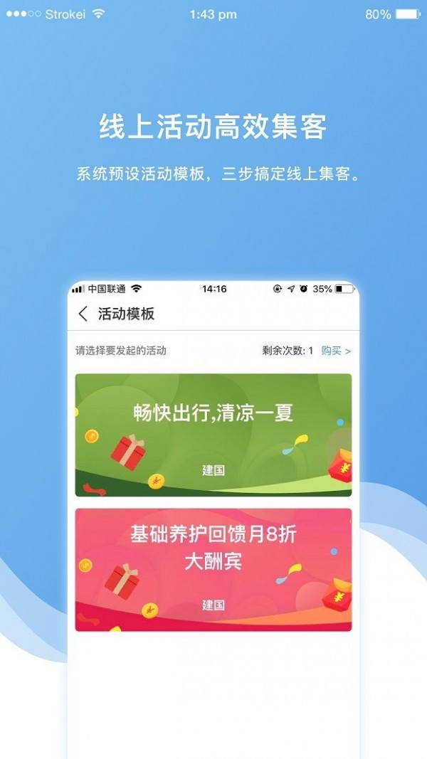 车店长appAPP