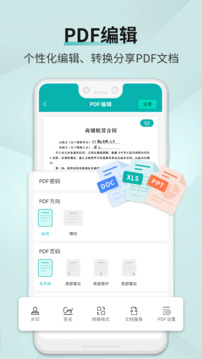 免费扫描王app安装到手机APP