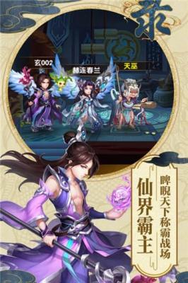 白帝传说官方版游戏