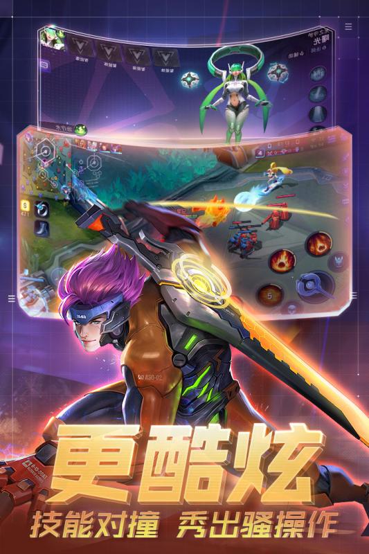 超维对决app游戏