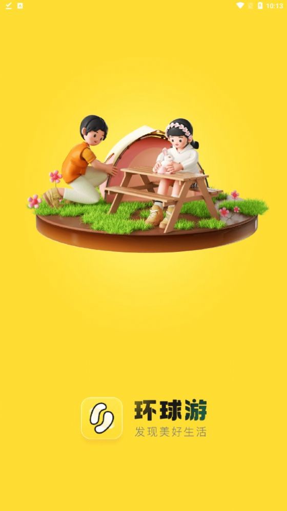 环球游手机appAPP
