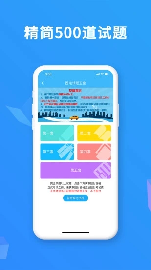 驾考精灵2023年手机版APP