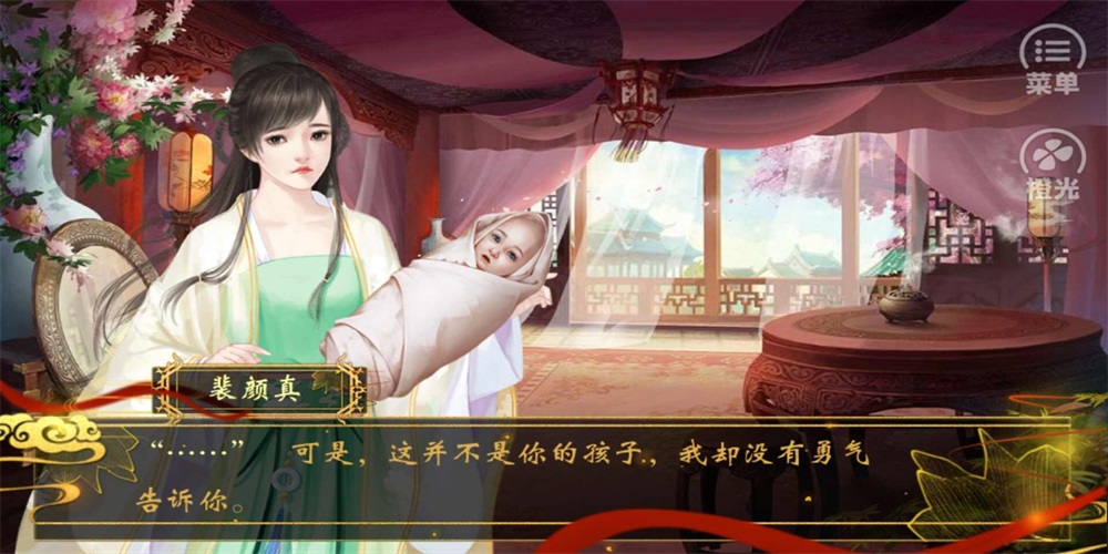 天子之道app游戏