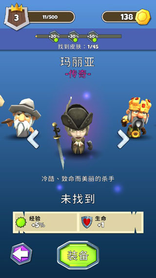 贫穷骑士APP游戏