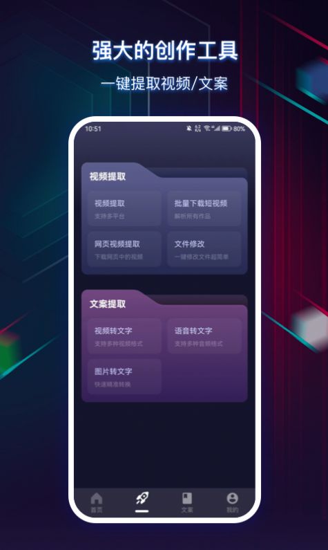 快抖素材君APP