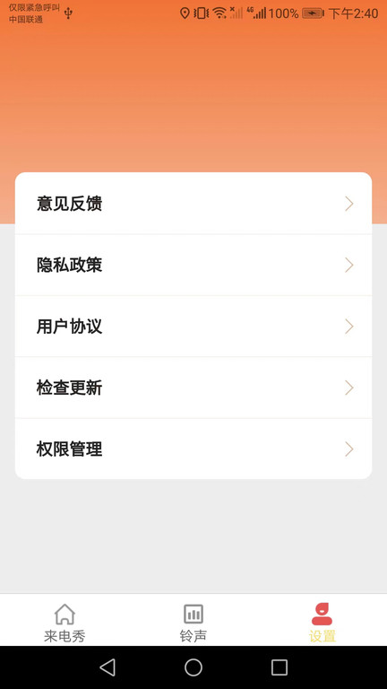 小满来电APPAPP