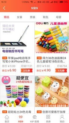 葫芦宝箱app手机版APP