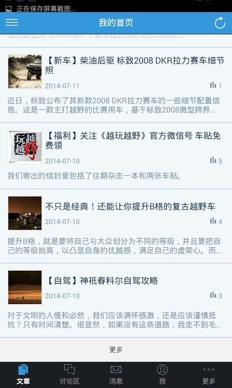 越玩越野手机appAPP