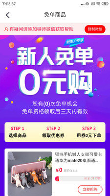 果然优APP