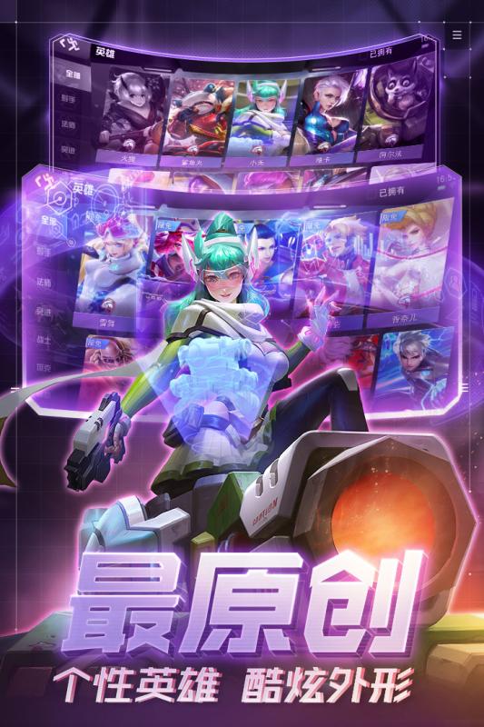 超维对决app游戏