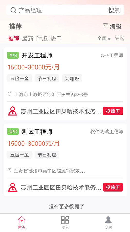 赶企APP