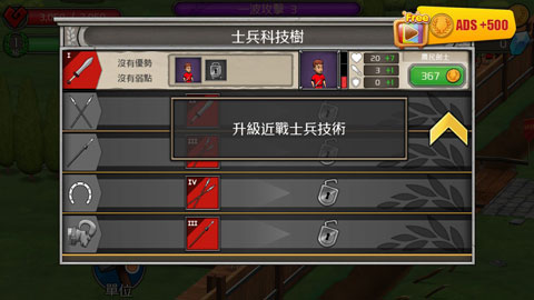 城堡防守游戏