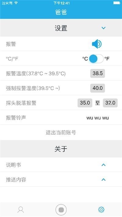 体温登记免费手机版APP