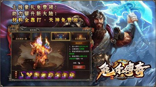 兔乐传奇免费官方版游戏