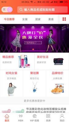 葫芦宝箱app手机版APP