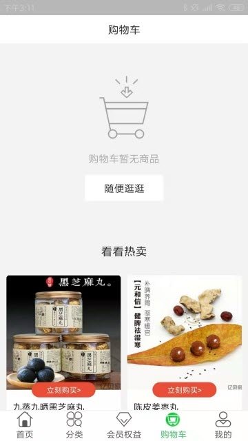 亿贝家app手机版APP
