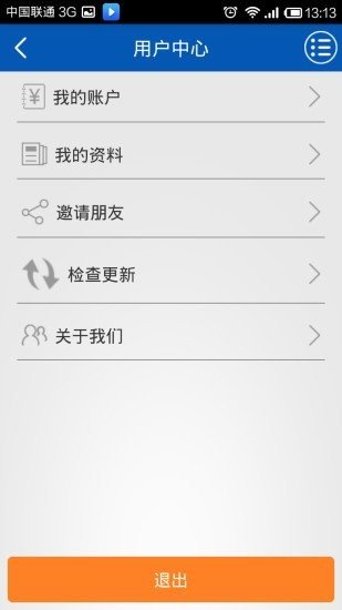 三驾马车appAPP