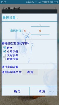 Zip暴力解压手机appAPP