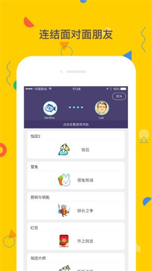与你游戏官方版游戏